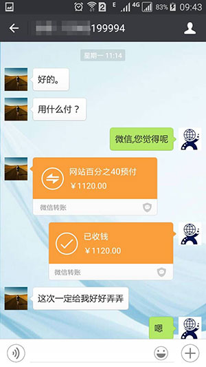 優(yōu)易網(wǎng)絡之成功簽約的客戶