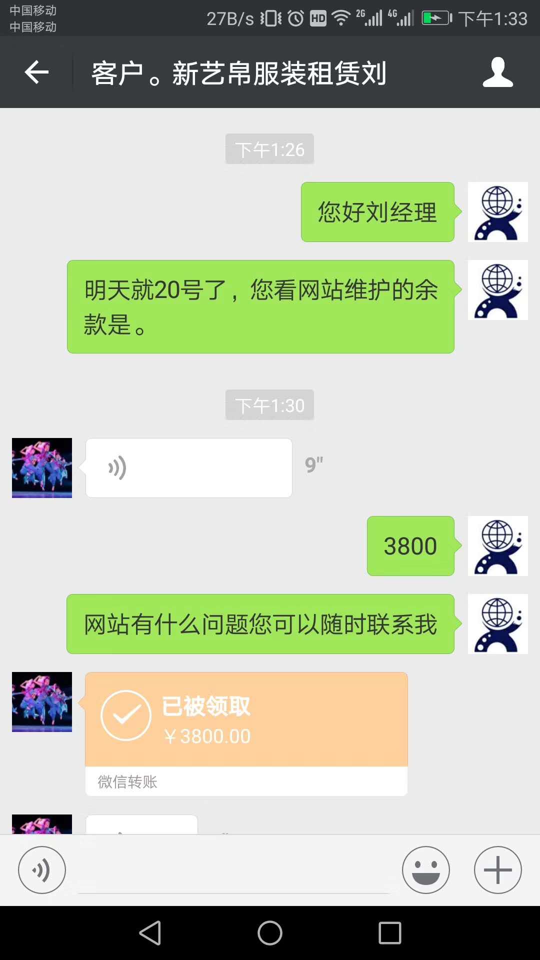 再次與新藝帛劉總簽約維護(hù)托管