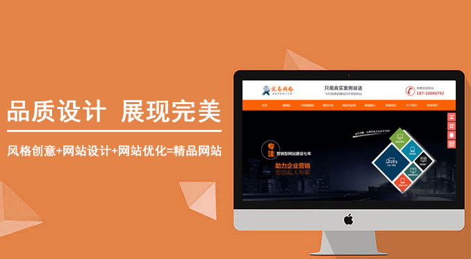 企業(yè)網(wǎng)站建設(shè)